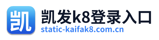 凯发k8登录入口